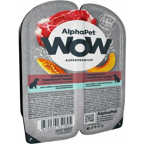 ALPHAPET WOW             