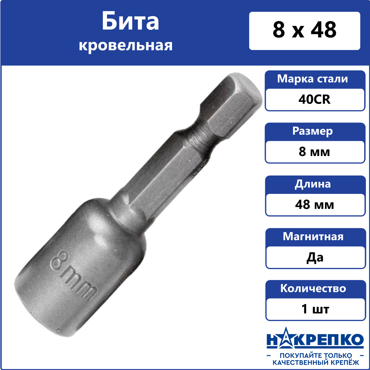  Под Кровельный Саморез 8 Мм В   По Низкой Цене В .