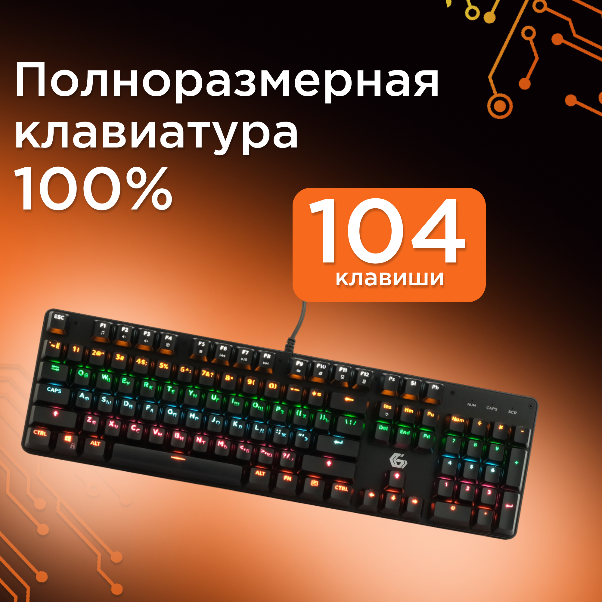 Клавиатура Gembird чёрная, USB, Outemu Blue, 104 кл., Rainbow, 9 реж., 1,5м - фото №2