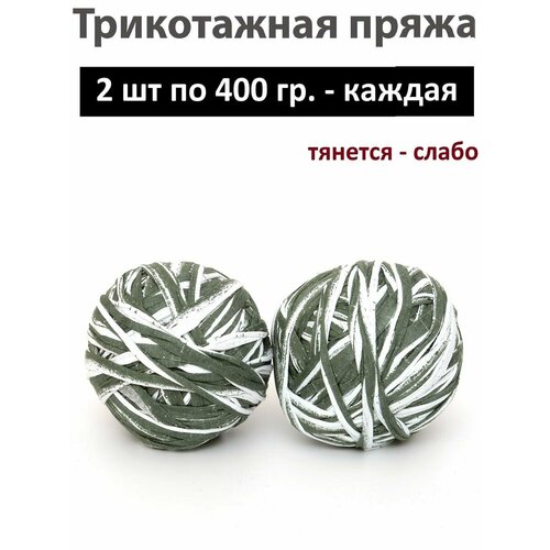 Трикотажная пряжа