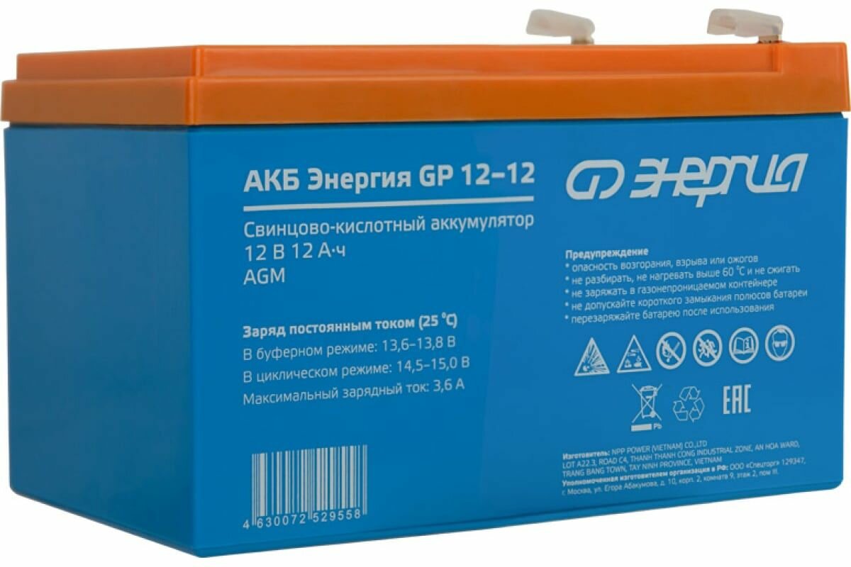 Аккумулятор GP 12-12 12В 12Ач Энергия Е0201-0057 подарок на день рождения мужчине любимому папе дедушке парню