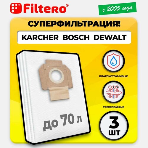 KAR 50 Pro мешки для пылесоса KARCHER , BOSCH, MAKITA 3шт пылесборник filtero kar 25 2 pro для промышленных пылесосов