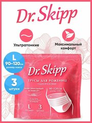 Трусы женские одноразовые послеродовые, менструальные, гигиенические Dr. Skipp, размер L, 3шт, 8082