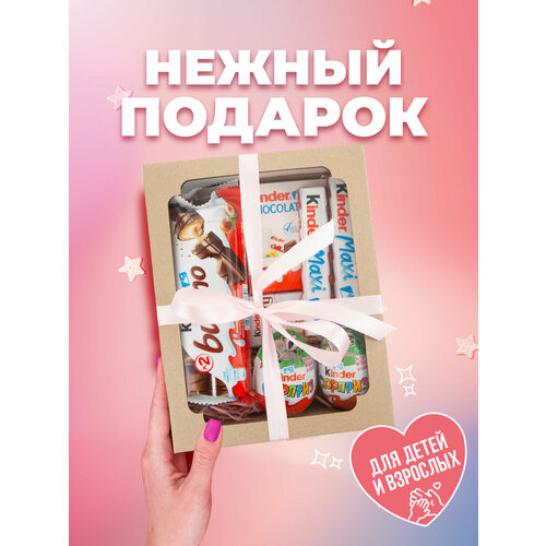 Подарочный набор шоколадных конфет Kinder Surprise - 13 шт сладостей