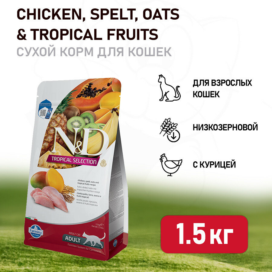 Farmina N&D Cat Tropical Selection Chicken Adult сухой корм для взрослых кошек с курицей - 15 кг