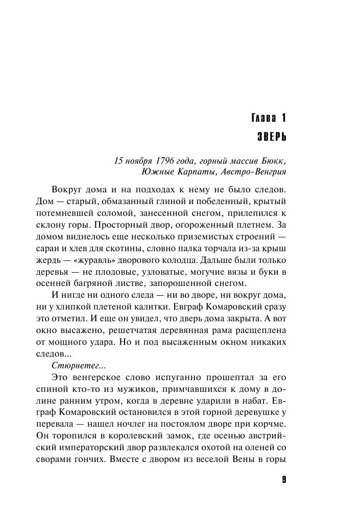 Имеющий уши, да услышит (Степанова Татьяна Юрьевна) - фото №11