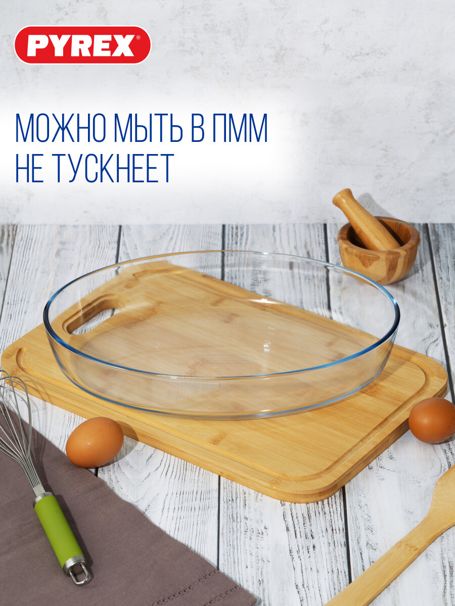 Форма для запекания и выпечки Pyrex Cook & Store XL с крышкой 3л 35*24*6см - фото №5