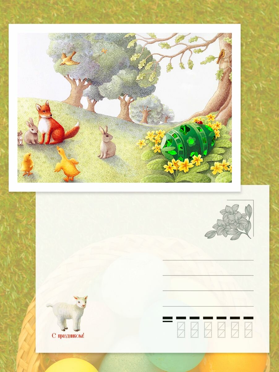 Почтовые открытки "Пасхальные холопоты" посткроссинг — фото 1