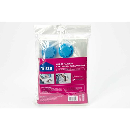Набор пакетов вакуумных MITTE 60х100 см