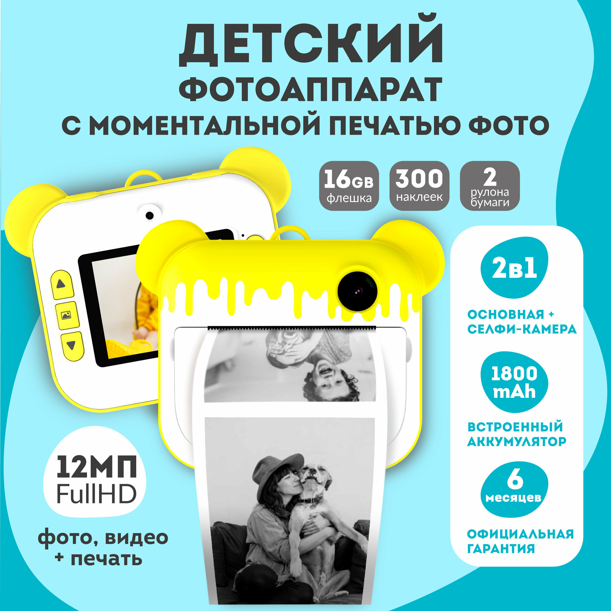 Детский фотоаппарат моментальной печати LUMICUBE Lumicam DK04, желтый