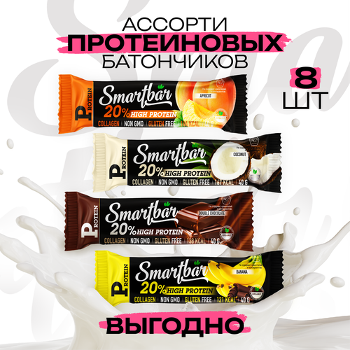 Протеиновые батончики ассорти SmartBar Шоколад, банан, абрикос, кокос (8шт) подарочный набор натуральных батончиков фрутоделика 10 батончиков