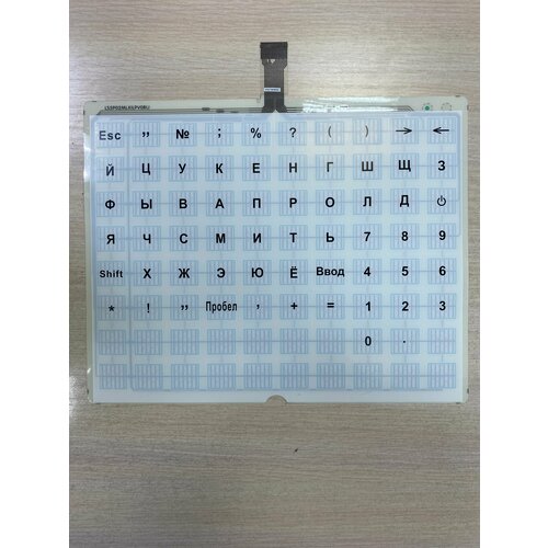 Мембрана клавиатуры для весов с печатью этикеток АТОЛ LS5X (MLS5P02MLXILPV0RU)