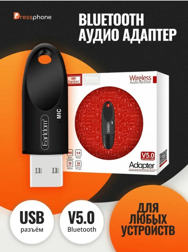 Автомобильный адаптер Bluetooth USB Earldom ET M40 Черный