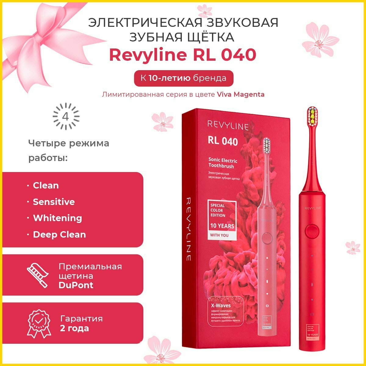    Revyline RL 040 Viva Magenta