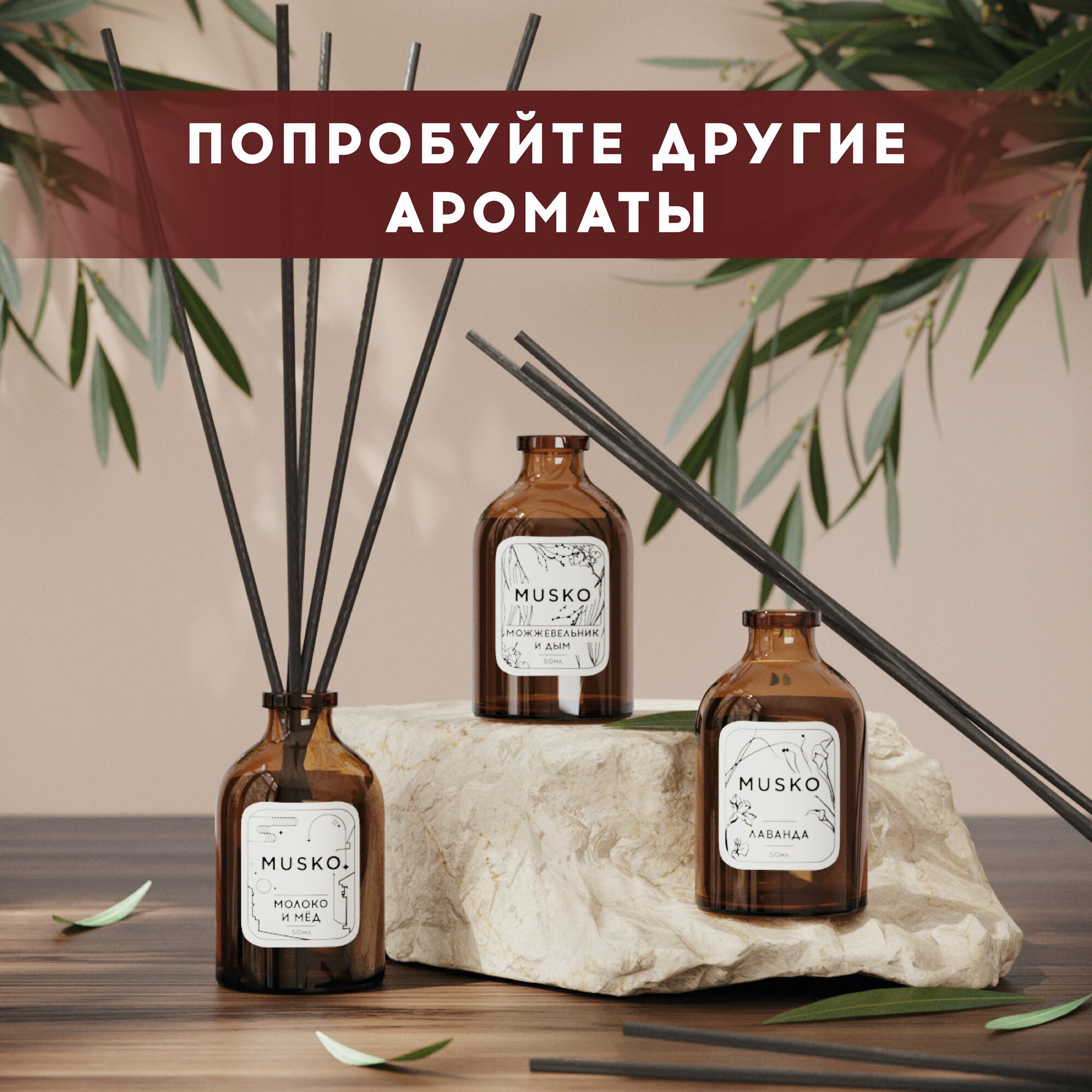 Ароматический диффузор для дома, ароматизатор с палочками, парфюм для дома, 50 мл, Миндаль и вишня — фото 1