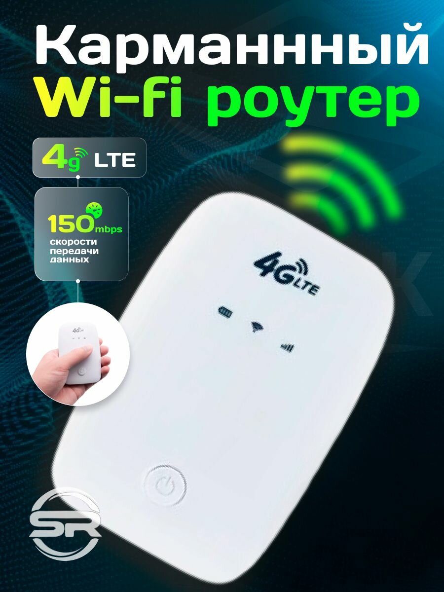 Карманный Роутер / A CPE M3/ Карманный Wi-Fi