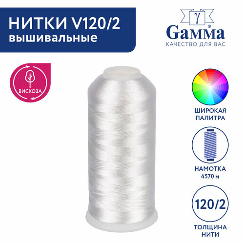 фото Нитки вышивальные 100% вискоза "gamma" v120/2 5000 я 4570 м № 3476 белый