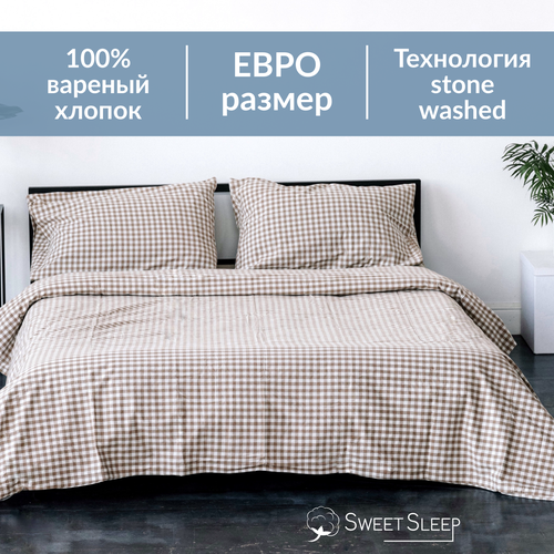 Комплект постельного белья Sweet Sleep евро вареный хлопок, бежевая/белая клетка
