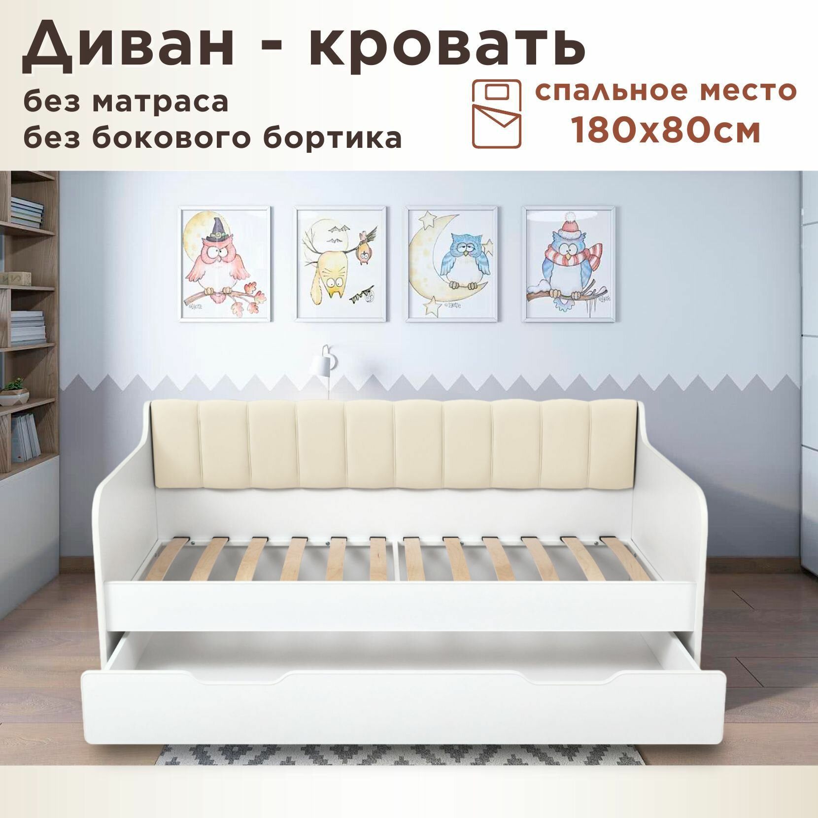 Кровать детская Сити 180х80 см velutto 01 бежевый только кровать