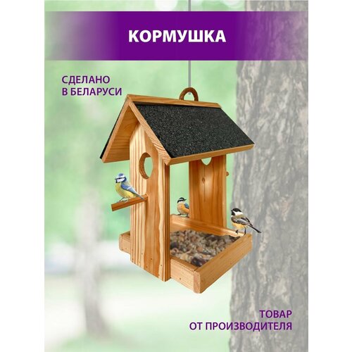 Кормушка для птиц из массива сосны с рубероидом уличная подвесная на джуте прочный декоративный скворечник для птиц Беларусь 1100₽