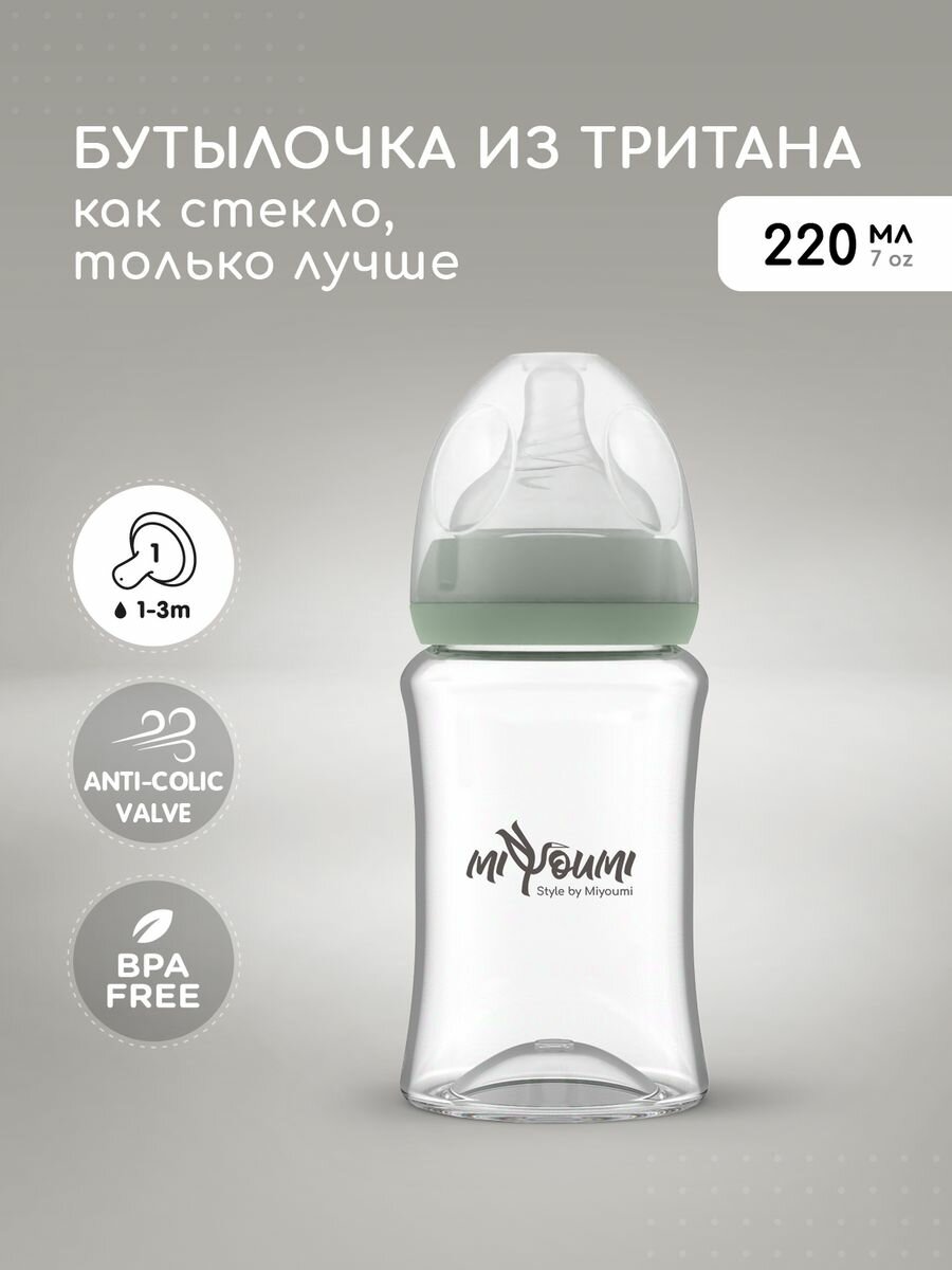 Бутылочка для кормления Miyoumi, 220мл, антиколиковая