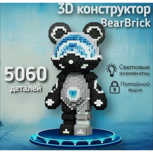 3D конструктор 89031 Bearbrick Медведь 5060 дет.