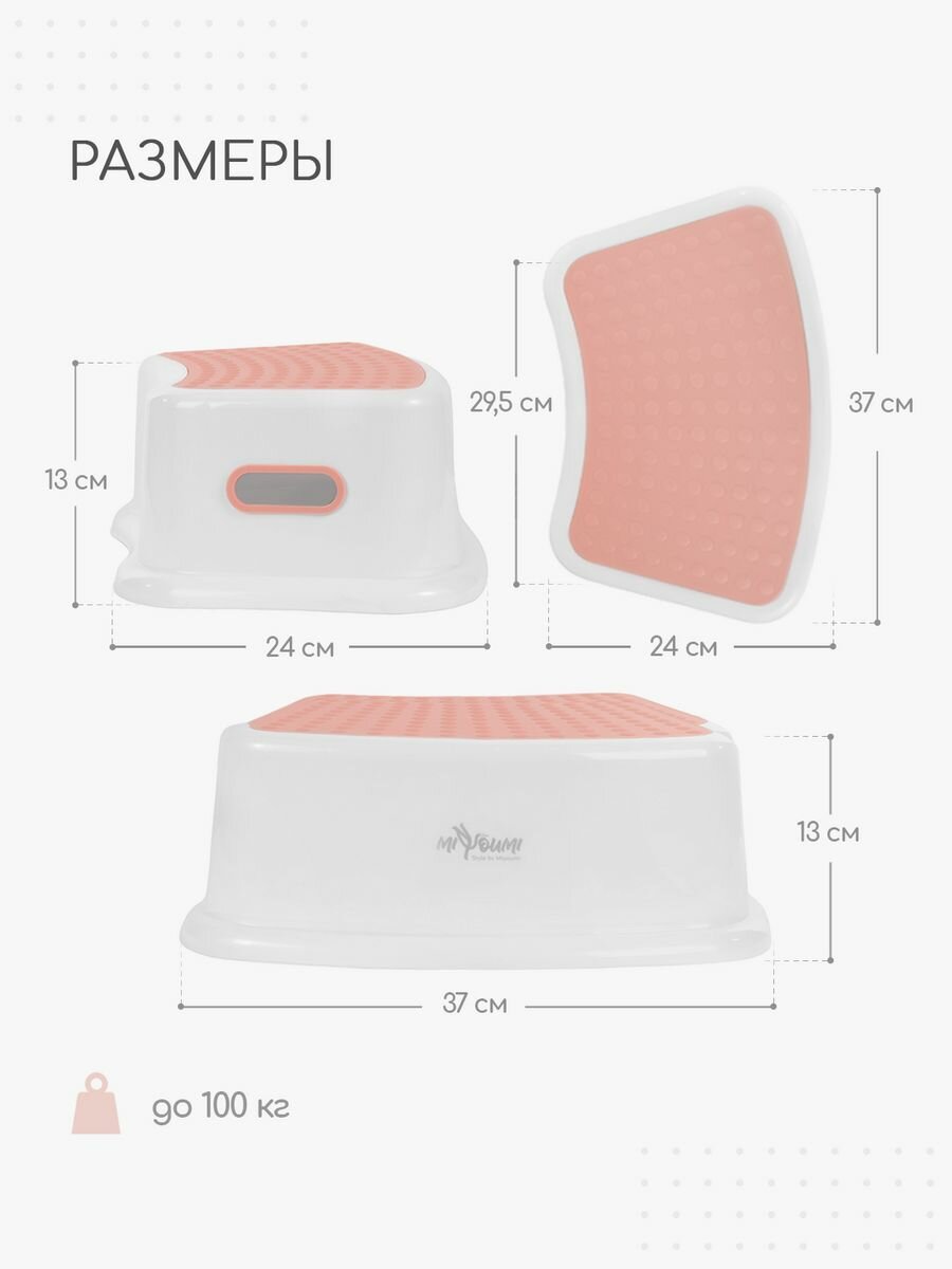 Детский табурет, Подставка для ног детская Miyoumi, ступенька в ванную — фото 1