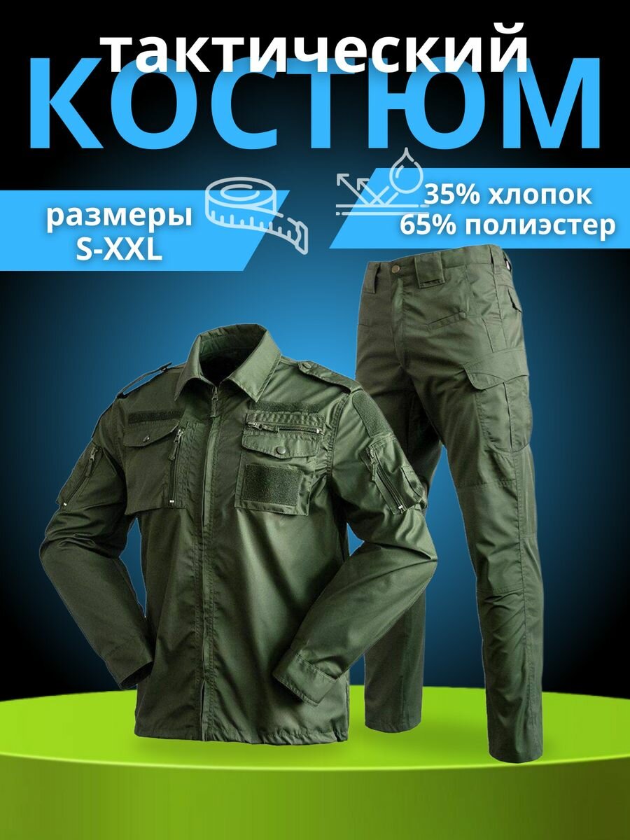 Форма охранника цвета олива купить в челябинске — купить по низкой цене ...