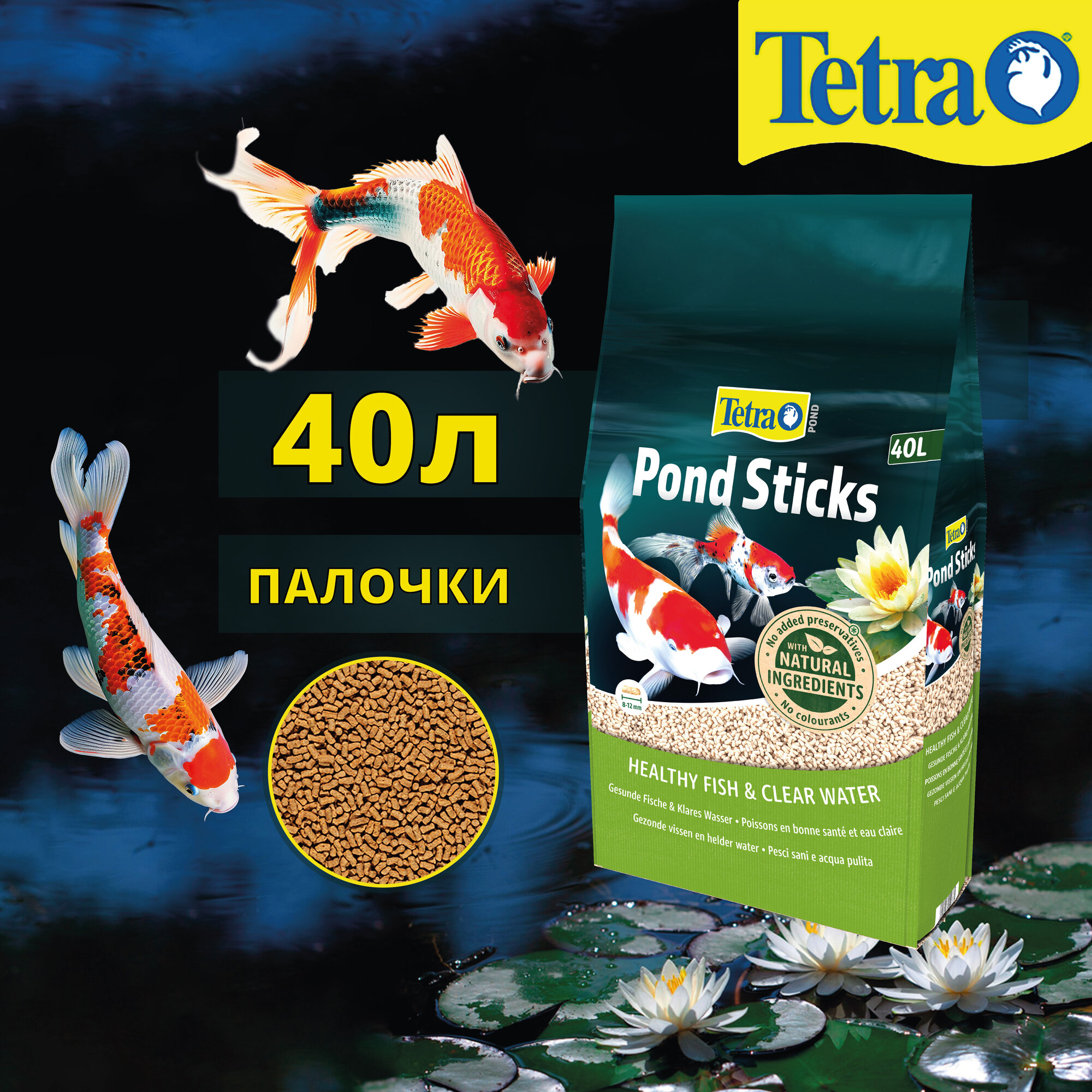 Корм для прудовых рыб Tetra Pond Sticks 40 л (палочки)