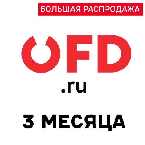   OFD.RU  3 