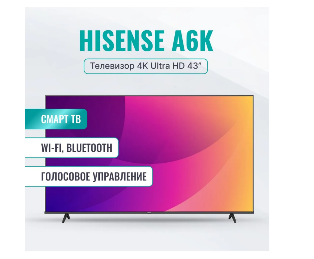 Телевизор HISENSE 43A6K