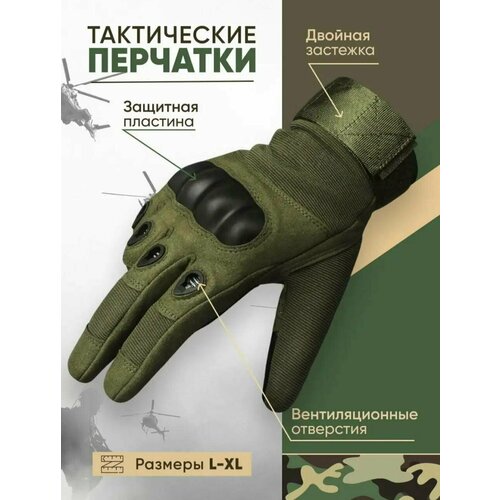 тактические утепленные перчатки олива l Военные тактические перчатки L олива