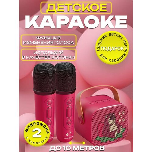 Караоке система микрофон и портативная колонка блютуз 612000₽