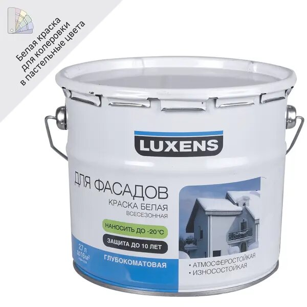 Краска фасадная всесезонная Luxens матовая белая база А 2.7 л