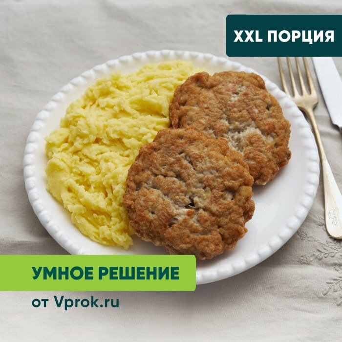 Котлета куриная Солнышко с картофельным пюре Умное решение от Vprok.ru 500г