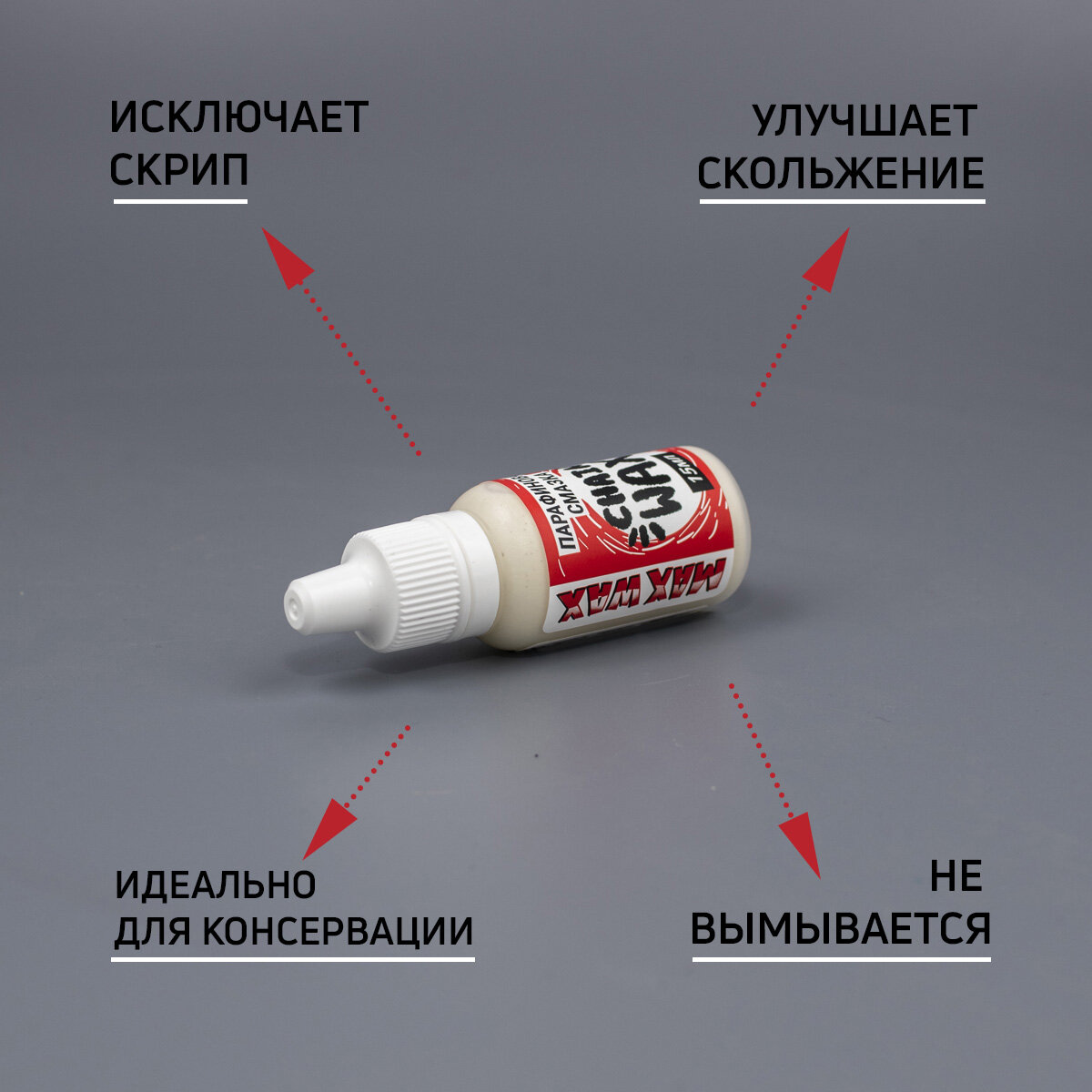 Парафиновая смазка для цепи велосипеда MAX WAX Chain Wax 15мл — фото 1