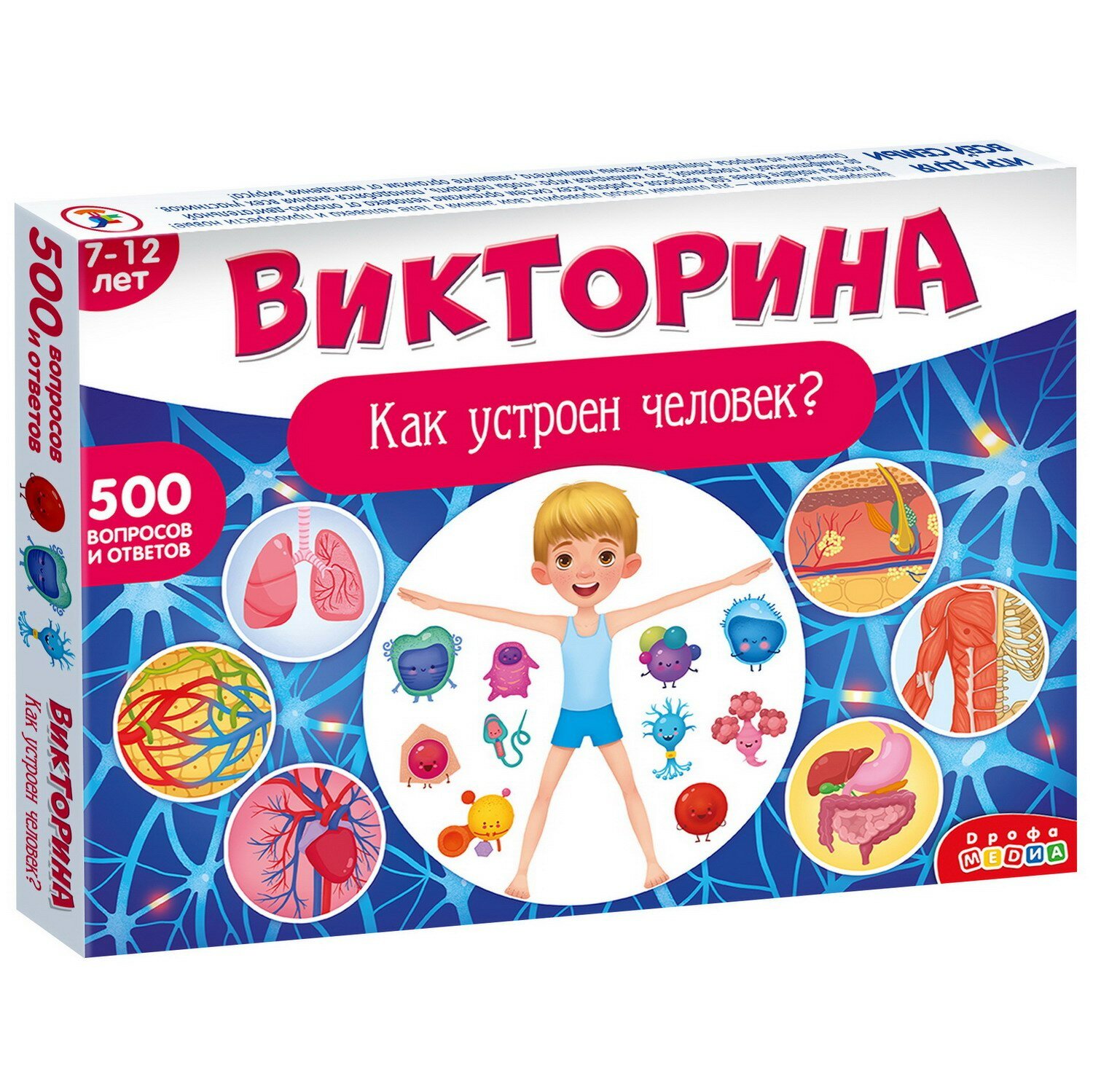 Викторина. Как устроен человек? Дрофа Медиа - фото №1