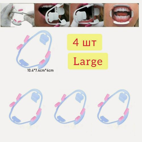 Изображение товара Ретрактор Optiview (Оптивью) Держатель для губ и щек с подушками , стоматологический, роторасширитель от Incidental, Набор уп: 4 шт . Размер : Large/Большой (стандартный). Синий