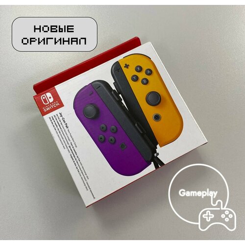 Геймпады для Nintendo Switch Joy-Con Pair Neon Purple / Neon Orange (New)