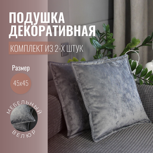 Подушки декоративные 
