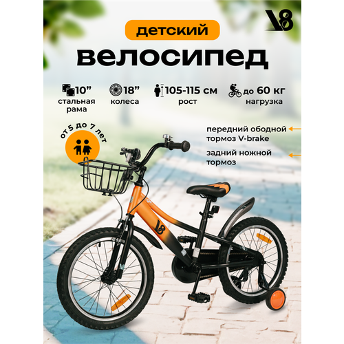 Велосипед детский 18 V8 V-CH180 зеленый оранжевый для мальчиков и девочек от 5-7 лет на рост 105-115 см 11090₽