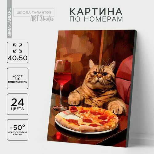 Картина по номерам на холсте с подрамником «Котик за ужином», 40 х 50 см картина по номерам серый котик 40х50 см