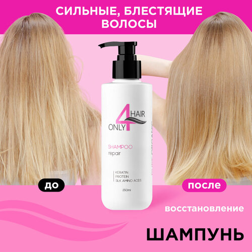 ONLY4HAIR Шампунь для восстановления волос бессульфатный 827₽