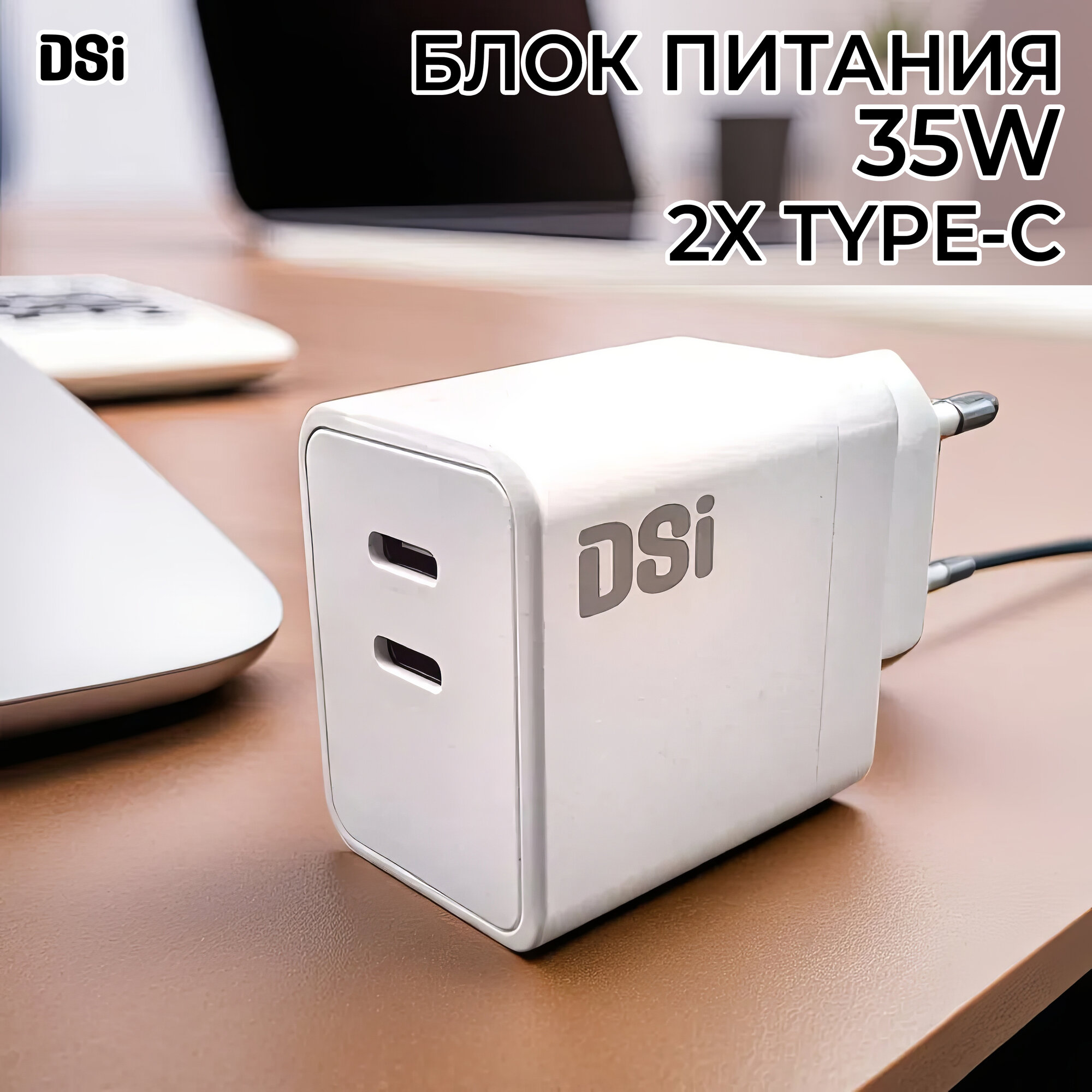 Сетевое зарядное устройство для телефона USB type c + USB Type C 35w