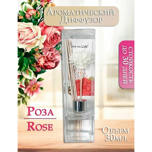 Диффузор ароматический для дома аромат Роза Rose 30 мл AM-35 306₽