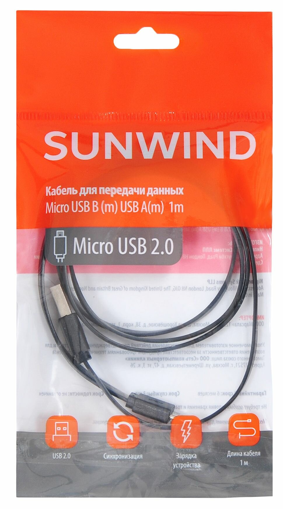 Кабель SunWind USB (m)-micro USB (m) 1м - фото №15