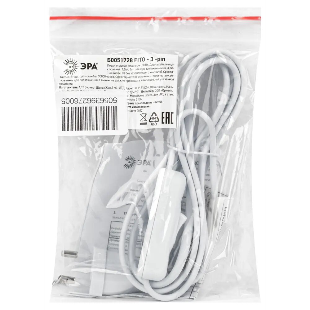 Провод питания для фитолампы Эра 50 Вт 1.5 м — фото 1