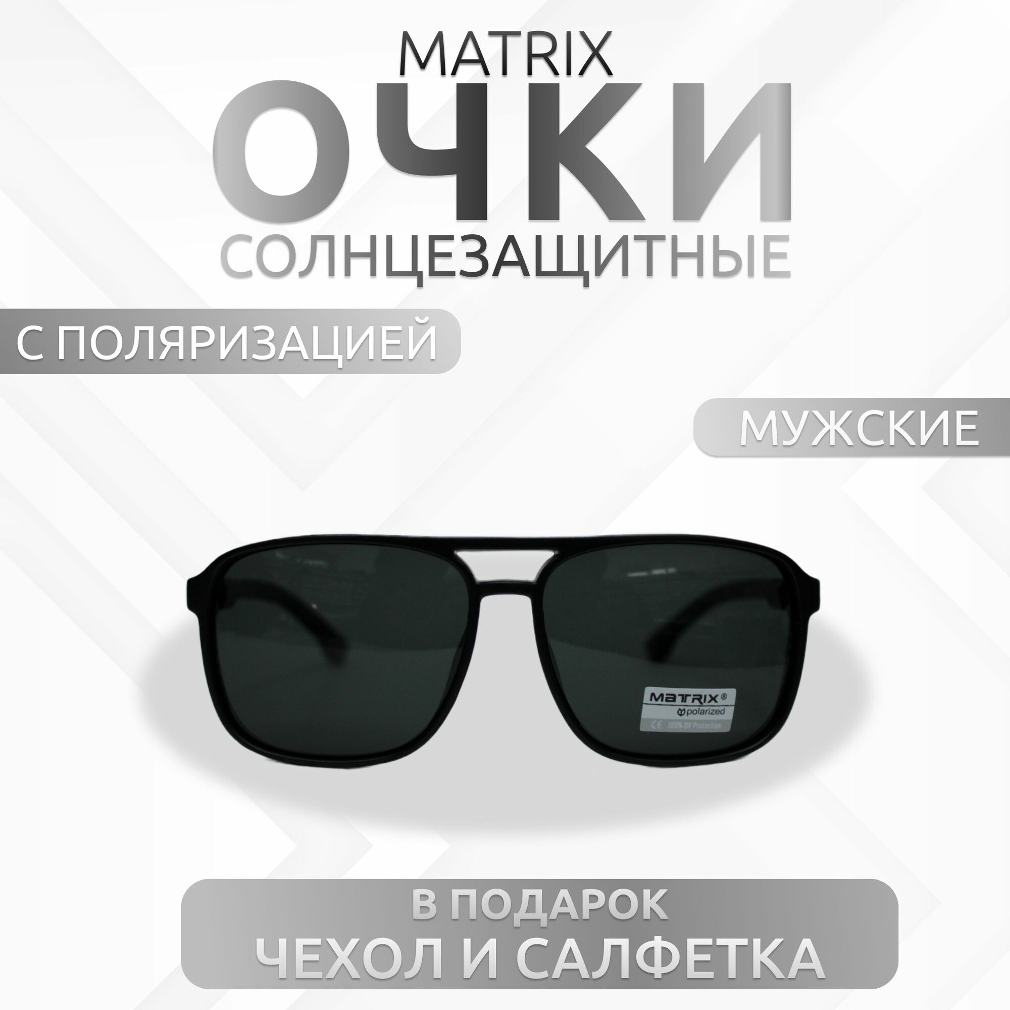 Солнцезащитные очки Matrix