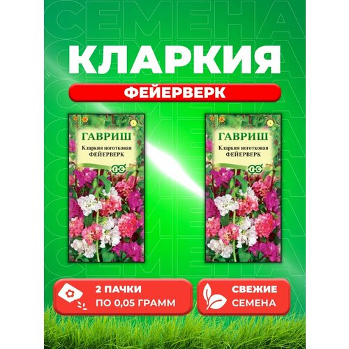 Кларкия Фейерверк, смесь, 0,05г, Цветочная коллекция(2уп)