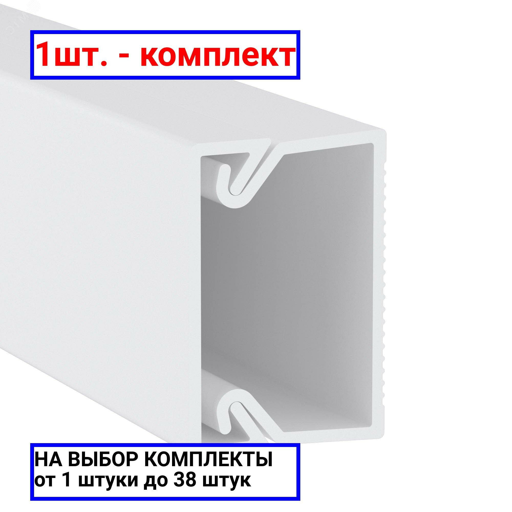 Миниканал DKC TMC 25x17x2000 белый 00304 - фото №13